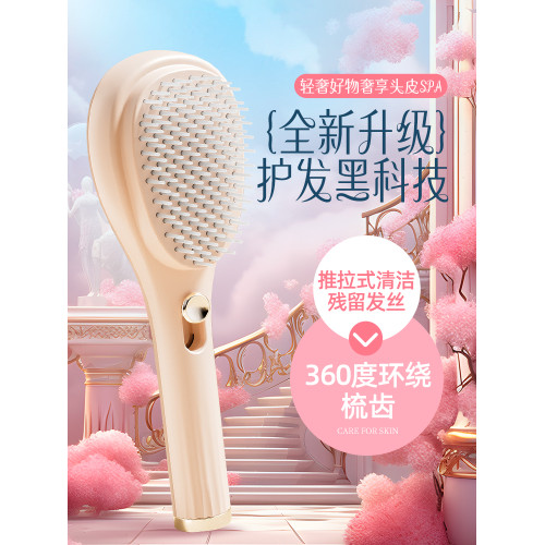 伸縮按摩梳魔法梳頭發頭皮清理不傷發美發梳子防靜電順發清潔家用