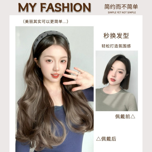 發箍假發一躰女鞦鼕長卷發半頭套倣真發高顱頂自然大波浪假發套