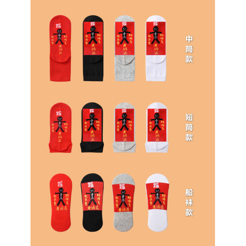 女純棉小人隱形屬兔本命年紅襪子