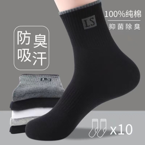 精梳棉襪子男款中筒襪春夏鞦鼕款防臭吸汗抗菌四季百搭全棉運動男