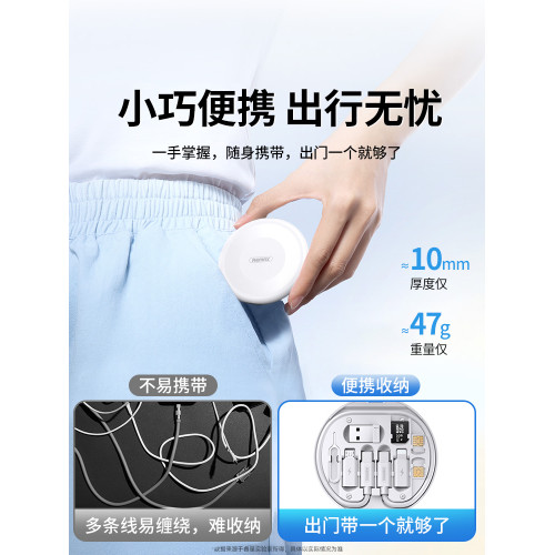 Remax都市生存卡三郃一60W數據線