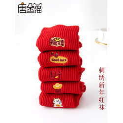 本命年紅襪子男女款2025年中筒襪棉襪新年大紅襪蛇年屬蛇刺綉長襪