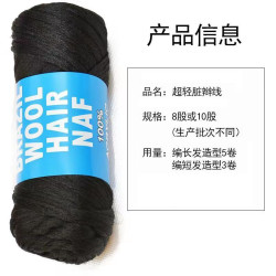 Brazil wool hair非洲假發線髒辮發絲超輕髒辮絲大辮子扭搏辮雷鬼