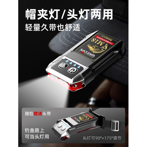 沃爾森超長續航釣魚專用夾帽頭燈