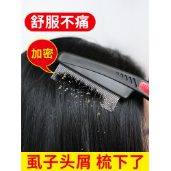 篦子梳去頭屑超密齒細齒梳子刮頭皮屑清理神器除頭虱加密虱子卵梳
