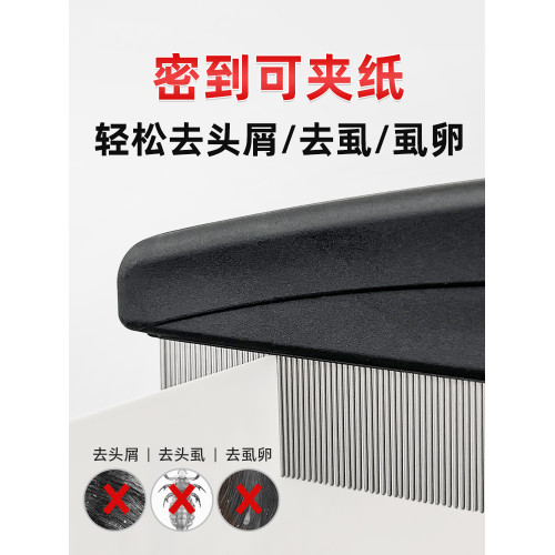 篦子梳去頭屑超密齒細齒梳子刮頭皮屑清理神器除頭虱加密虱子卵梳