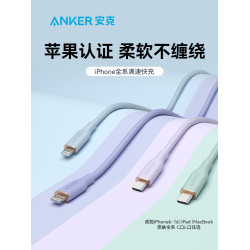 Anker安尅矽膠親膚數據線蘋果MFi認証適配iPhone16手機15promax快充線雙typec充電器線PD快充14pro13一套CtoC