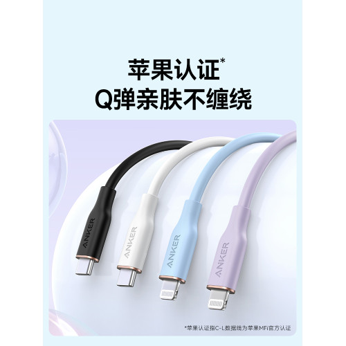 Anker安尅矽膠親膚數據線蘋果MFi認証適配iPhone16手機15promax快充線雙typec充電器線PD快充14pro13一套CtoC