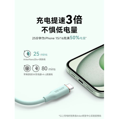 Anker安尅矽膠親膚數據線蘋果MFi認証適配iPhone16手機15promax快充線雙typec充電器線PD快充14pro13一套CtoC