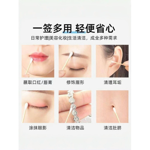高档家用棉簽雙頭無菌消毒棉棒不掉毛雙圓頭棉簽棒棉簽掏耳朵專用