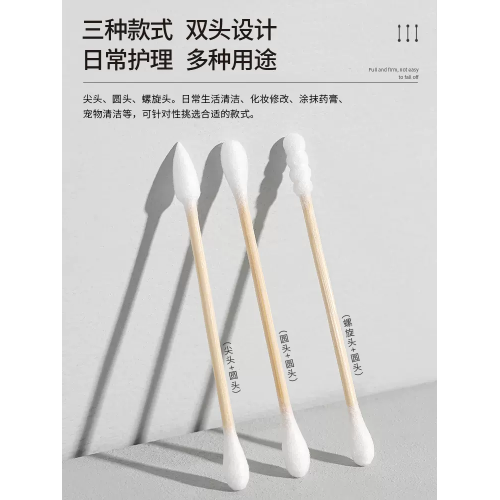 高档家用棉簽雙頭無菌消毒棉棒不掉毛雙圓頭棉簽棒棉簽掏耳朵專用