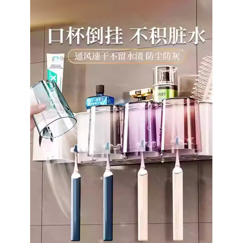 漱口盃壁掛式家庭牙刷置物架