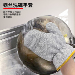 多功能家務清潔不沾油隔熱鋼絲