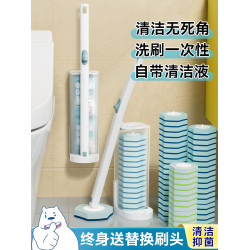 本上一次性洗厠所壁掛神器馬桶刷