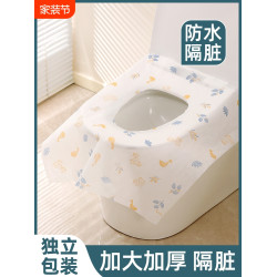 一次性馬桶坐墊套裝防水旅行家用酒店坐墊紙加大全包大尺寸粘貼