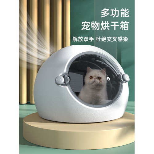 PAPIFEED全自動小型寵物烘乾箱