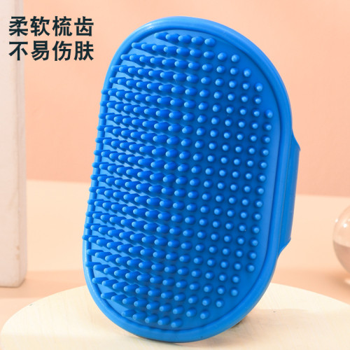 寵物洗澡刷按摩刷多用途便攜式易清洗矽膠狗狗貓咪專用清潔神器