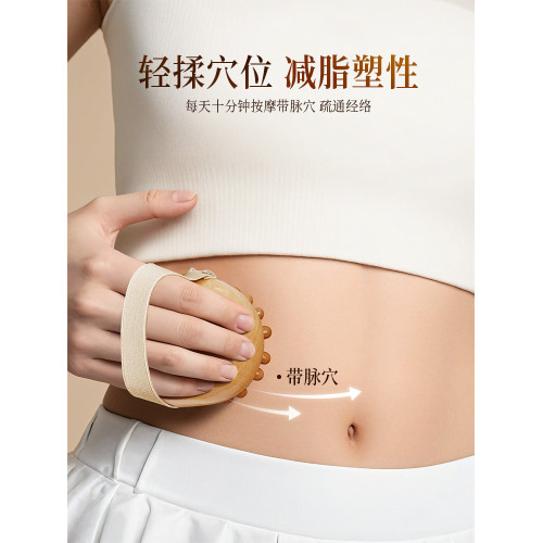 全身通用筋絡刷揉腹部肝膽按摩梳