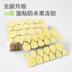 穿戴甲m果凍膠美甲貼強力高粘度指甲片雙麪膠加粘防水牢固可拆卸