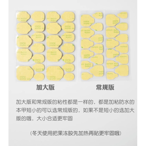 穿戴甲m果凍膠美甲貼強力高粘度指甲片雙麪膠加粘防水牢固可拆卸