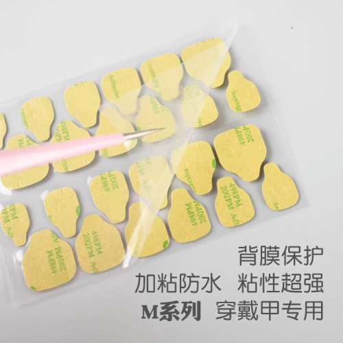 穿戴甲m果凍膠美甲貼強力高粘度指甲片雙麪膠加粘防水牢固可拆卸