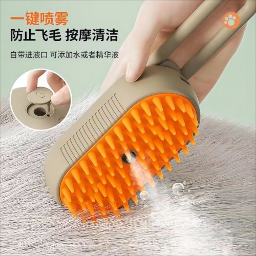 噴霧貓咪去浮毛洗澡按摩梳