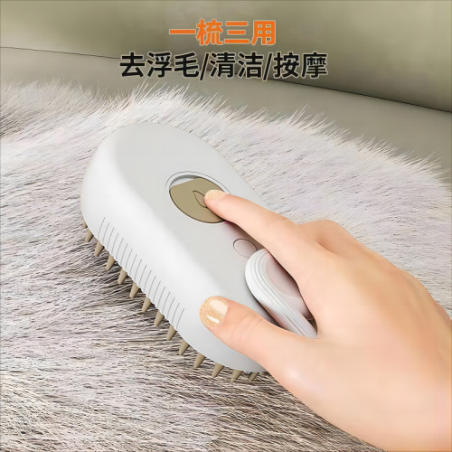噴霧貓咪去浮毛洗澡按摩梳