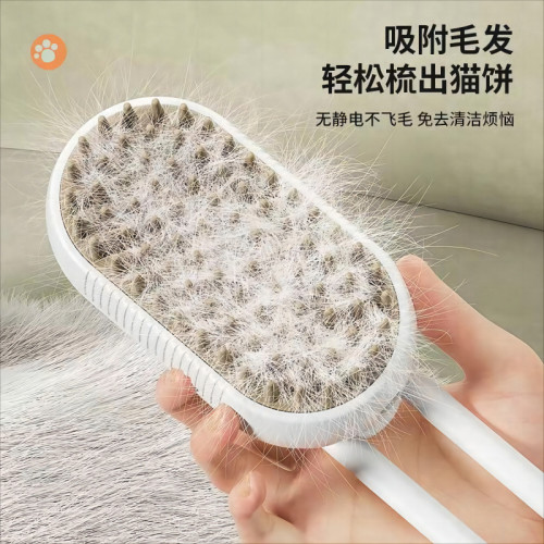 噴霧貓咪去浮毛洗澡按摩梳