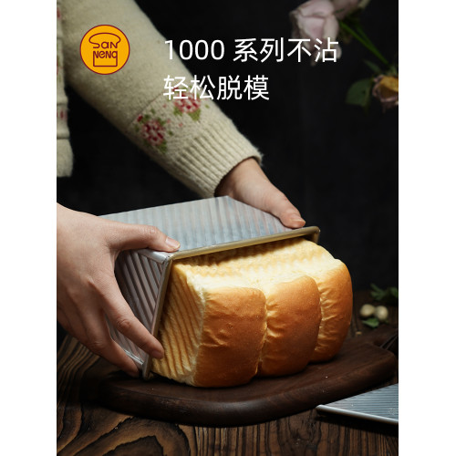 三能光麪不沾土司模450g 吐司盒麪包烘焙模具SN2052/SN20522
