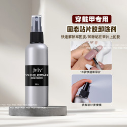 固態貼片膠卸除酒精穿戴甲