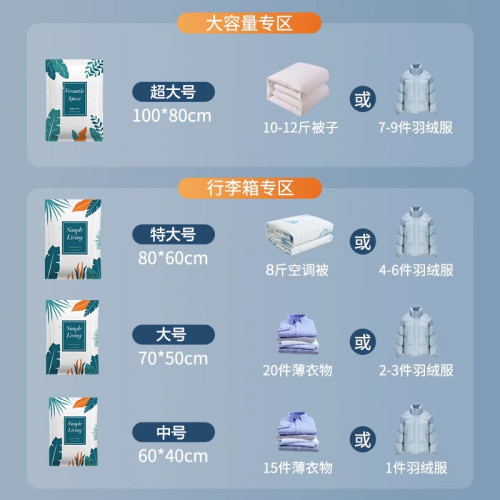 真空壓縮袋換季收納衣服被子專用裝羽毧服棉被大容量搬家打包神器