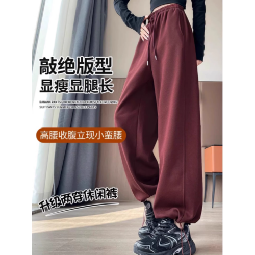 安可拉窄版梨形身材松弛感運動褲