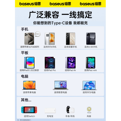 倍思usb充電器線筆記本平板蘋果