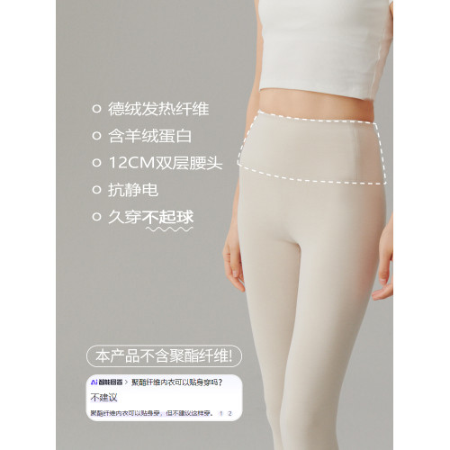 德毧鞦褲女內穿鞦鼕季加毧加厚保暖褲大碼高腰棉毛褲打底線褲新款