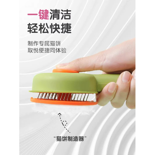 貓咪梳子狗狗梳毛器去浮毛刷子擼貓神器英短清理專用寵物用品大全