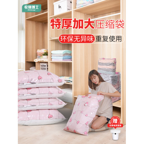 抽氣真空壓縮袋加厚特大號收納袋厚棉被子大衣服換季打包袋整理袋