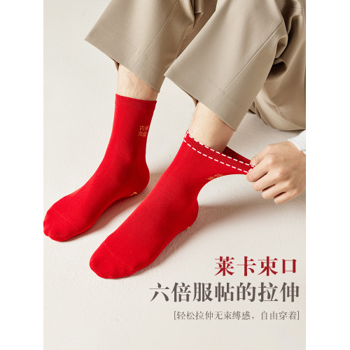 貓人本命年紅襪子七星連珠新款鴻運2025腳踏蛇年男女情侶中筒襪子