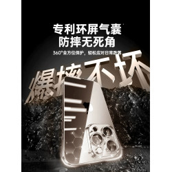 拜耳矽膠透明情侶鏡頭保護套蘋果