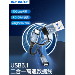 USB全功能投屏移動顯示器數據線