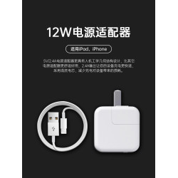 蘋果Mini平板手機充電器