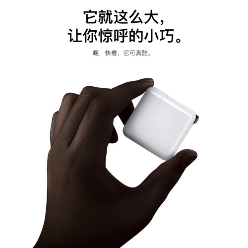 蘋果Mini平板手機充電器