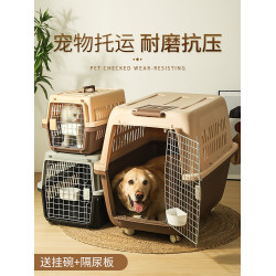 便攜狗籠子中型犬專用寵物航空箱