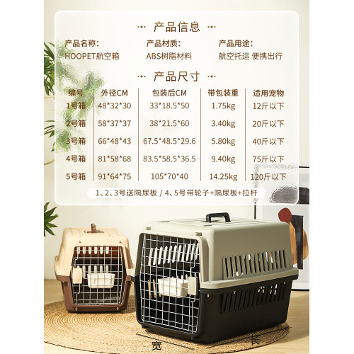 便攜狗籠子中型犬專用寵物航空箱