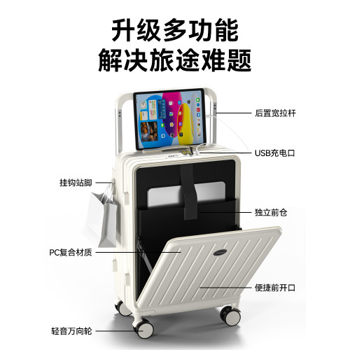 寬拉杆前開口靜音多功能行李箱