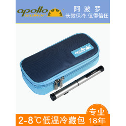 阿波羅隨身便攜葯品迷你冷藏包