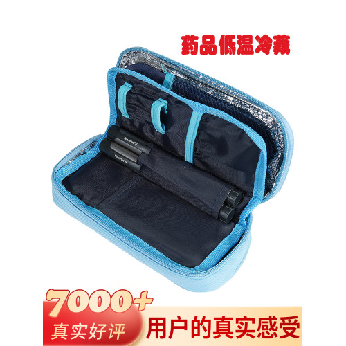 阿波羅隨身便攜葯品迷你冷藏包
