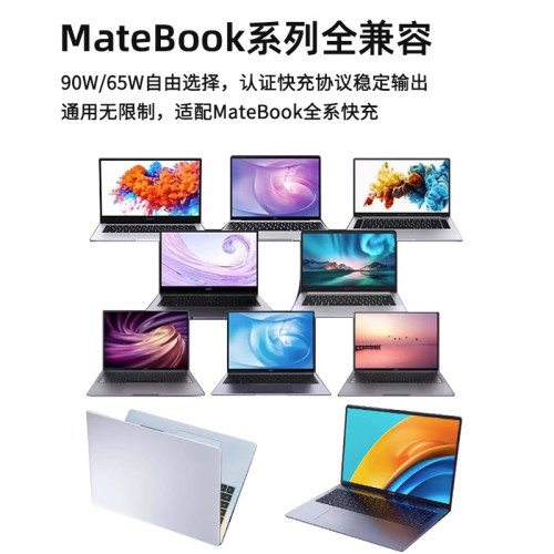 華爲D14雙頭typec快充筆記本電腦