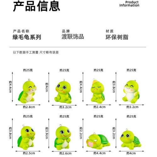 卡通創意羊眼釘實色綠毛龜網紅潮玩公仔diy樹脂小配件鈅匙釦掛飾