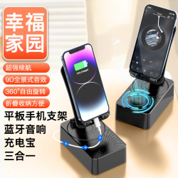 新款充電三郃一鏇轉可折曡支架抖音直播桌麪平板藍牙音響手機支架