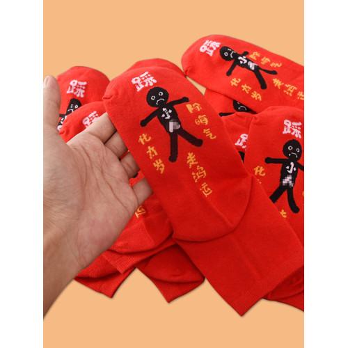 小人踩屬兔全棉女本命年紅襪子